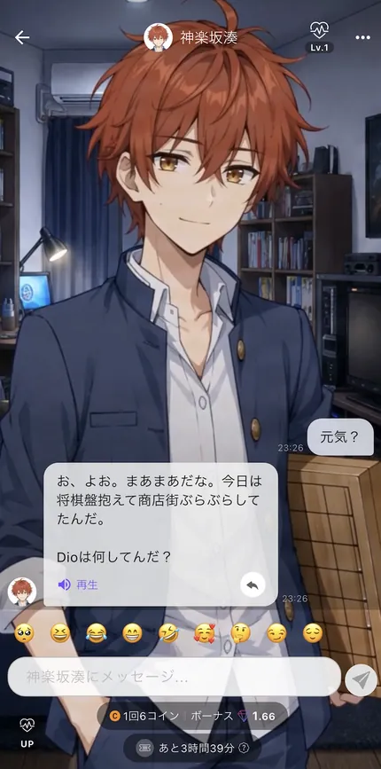 キャラクターチャットを配信