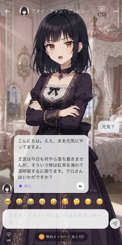 キャラクターチャットを配信
