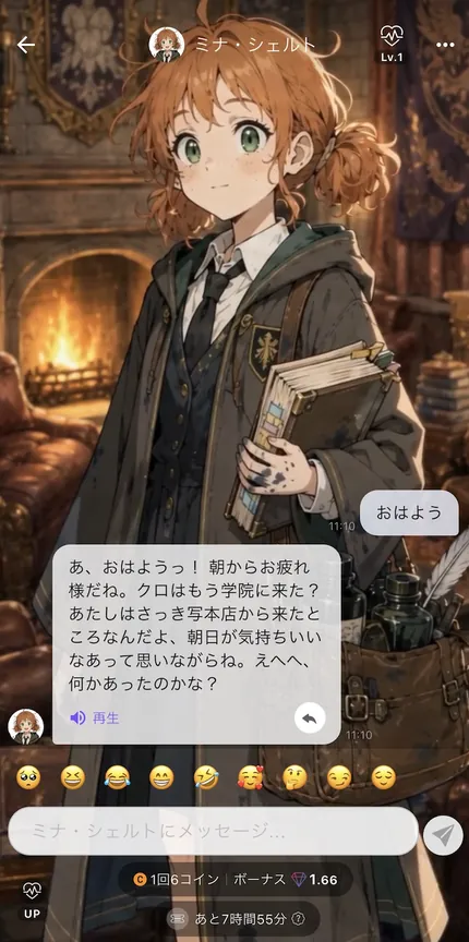 キャラクターチャットを配信
